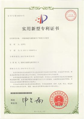 一種輔助超長撓性板生產(chǎn)的組合式裝置-實用新型2013