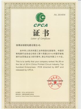 深聯(lián)PCB廠入圍2014中國印制電路板行業(yè)百強(qiáng)企業(yè)