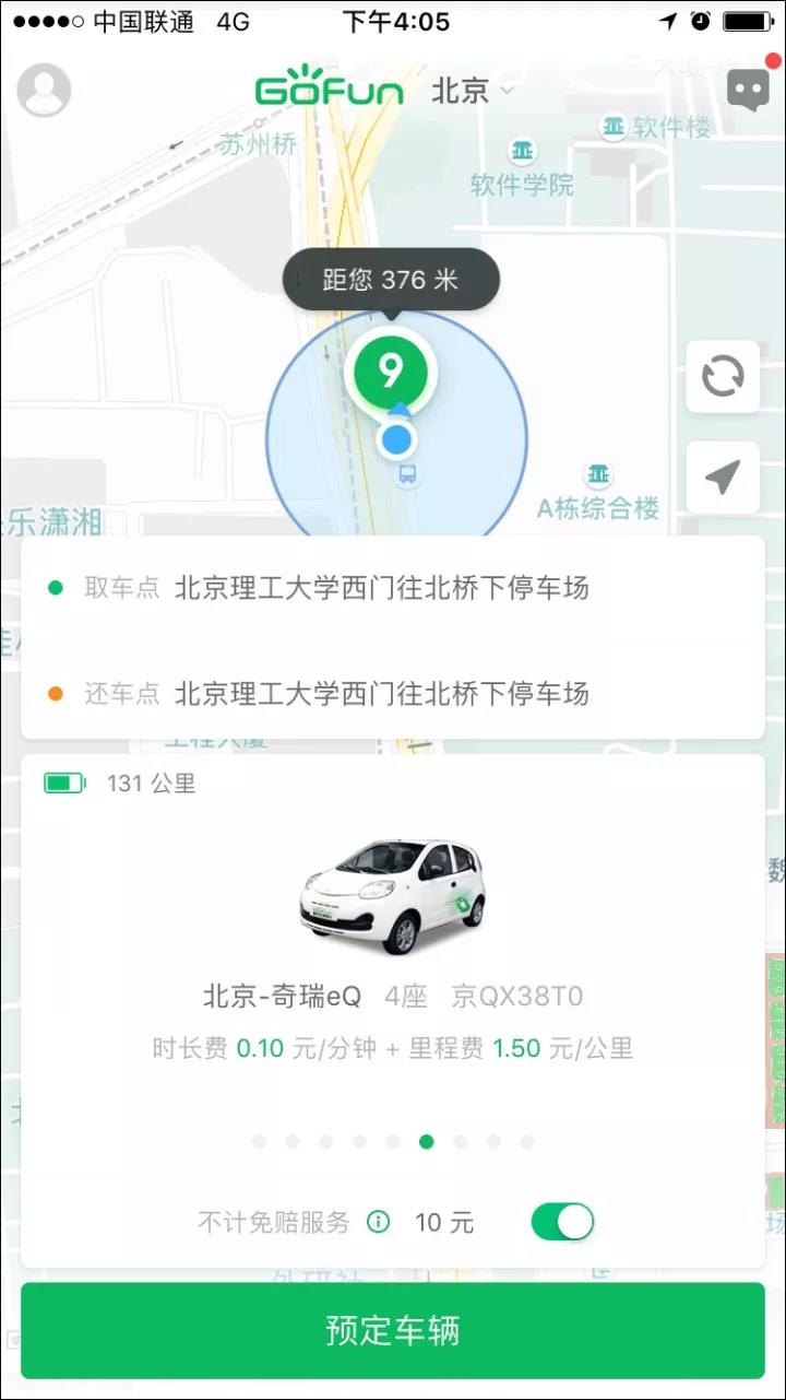 汽車PCB小編分享共享汽車的汽車使用方法及心得