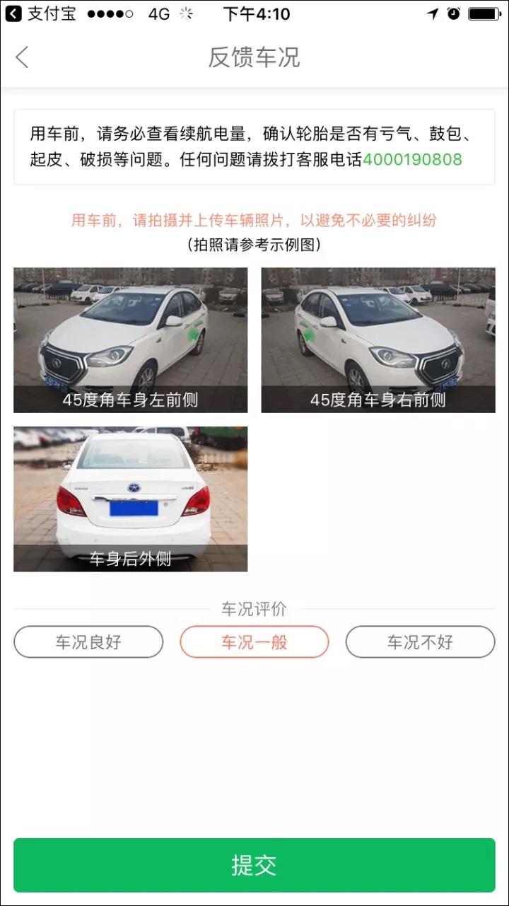 汽車PCB小編分享共享汽車的汽車使用方法及心得