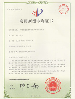 一種輔助超長(zhǎng)撓性板生產(chǎn)的組合式裝置-實(shí)用新型2013